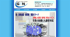 Desktop Screenshot of gen-kaitori.com