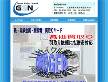 Tablet Screenshot of gen-kaitori.com